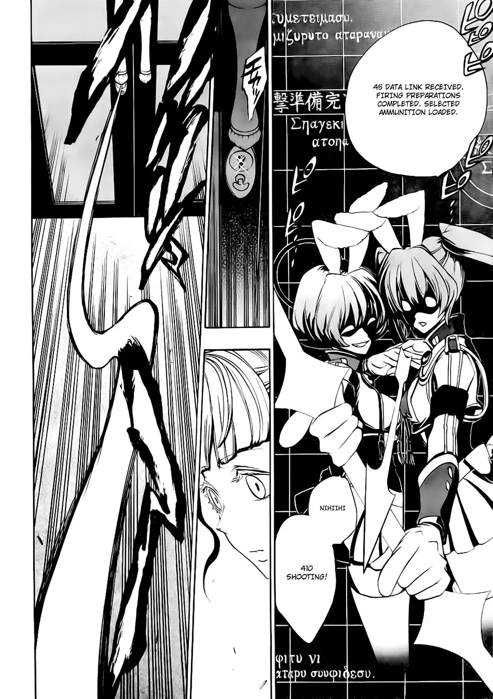 Umineko No Naku Koro Ni Ep 3 :Banquet of the Golden Witch Chapter 15 59